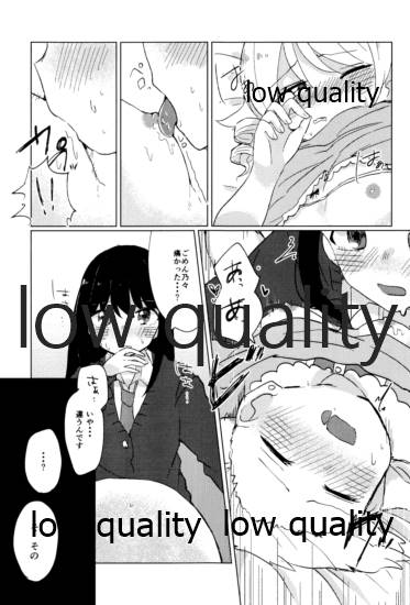 Watashi wa Nono o Sonna Me de Mita Koto nai kara page 12 full