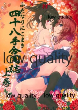 Futanari NicoMaki Shijuuhatte Goudoushi Joukan