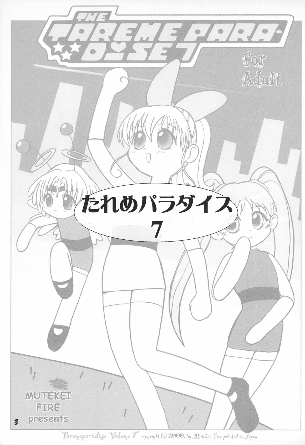Tareme Paradise 7 page 3 full