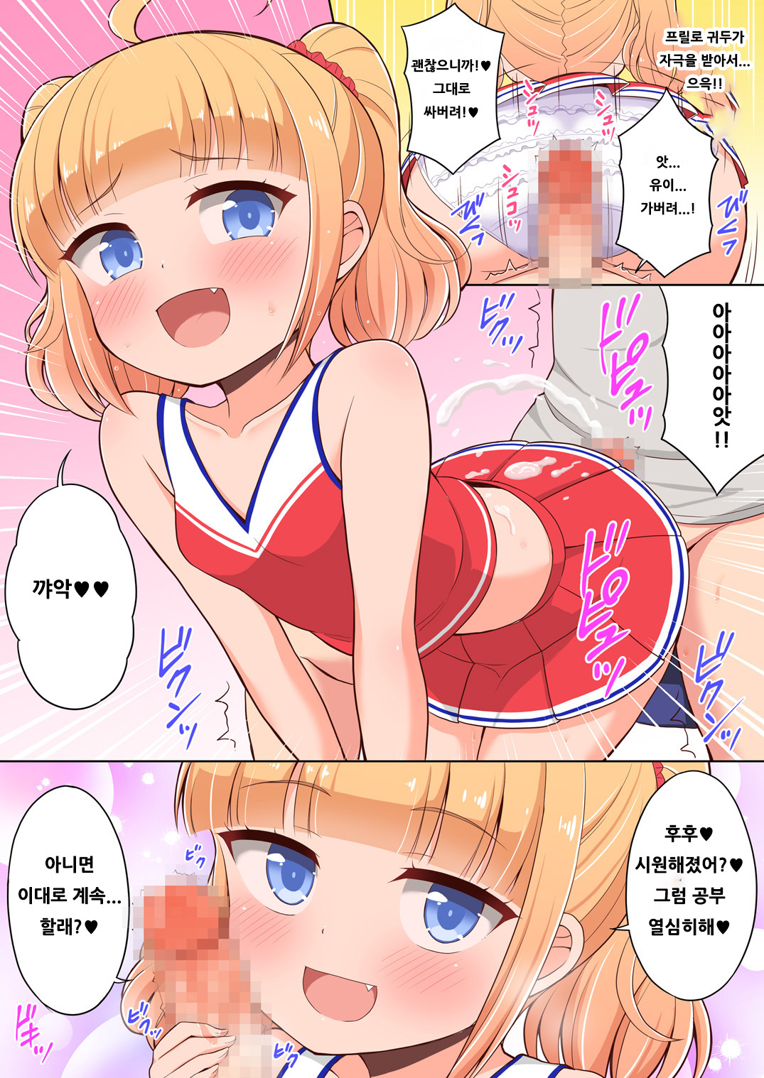 Onii-chan Daisuki H Shiyo Full Color Manga Bangaihen 2 page 11 full