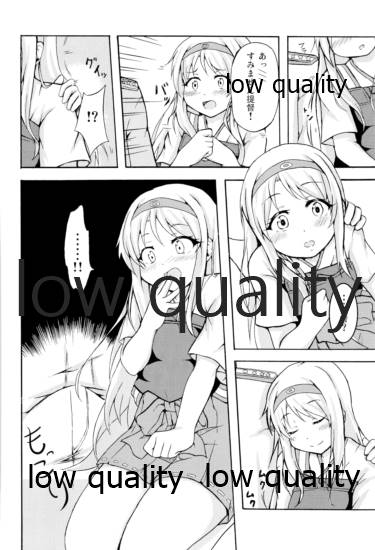 Shoukaku to Icha Love Soushuuhen page 5 full