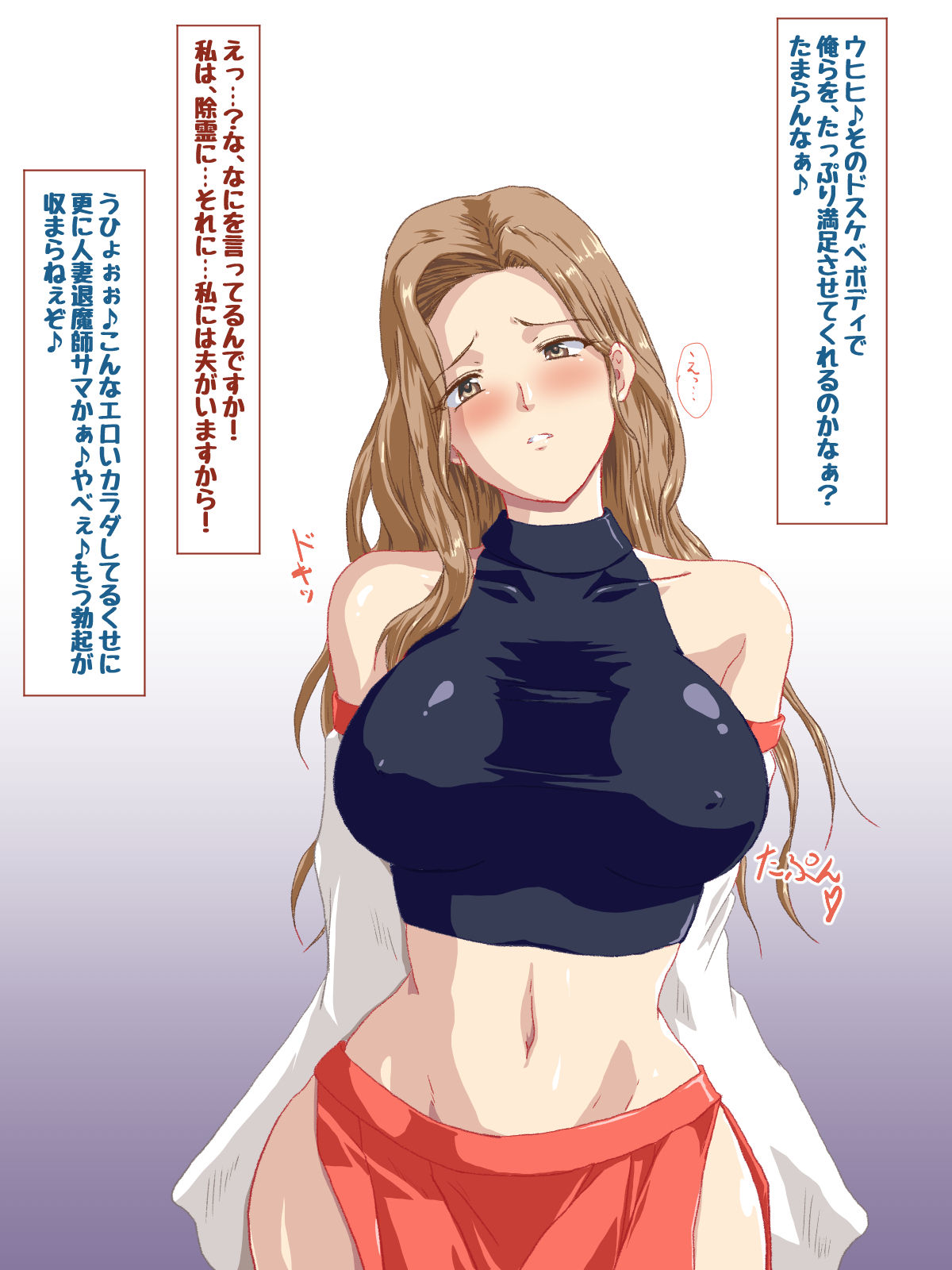 Boobs Married Woman Kasumi-san ~ I'm Cuckold By Shiroma-san ♪ ~ page 3 full
