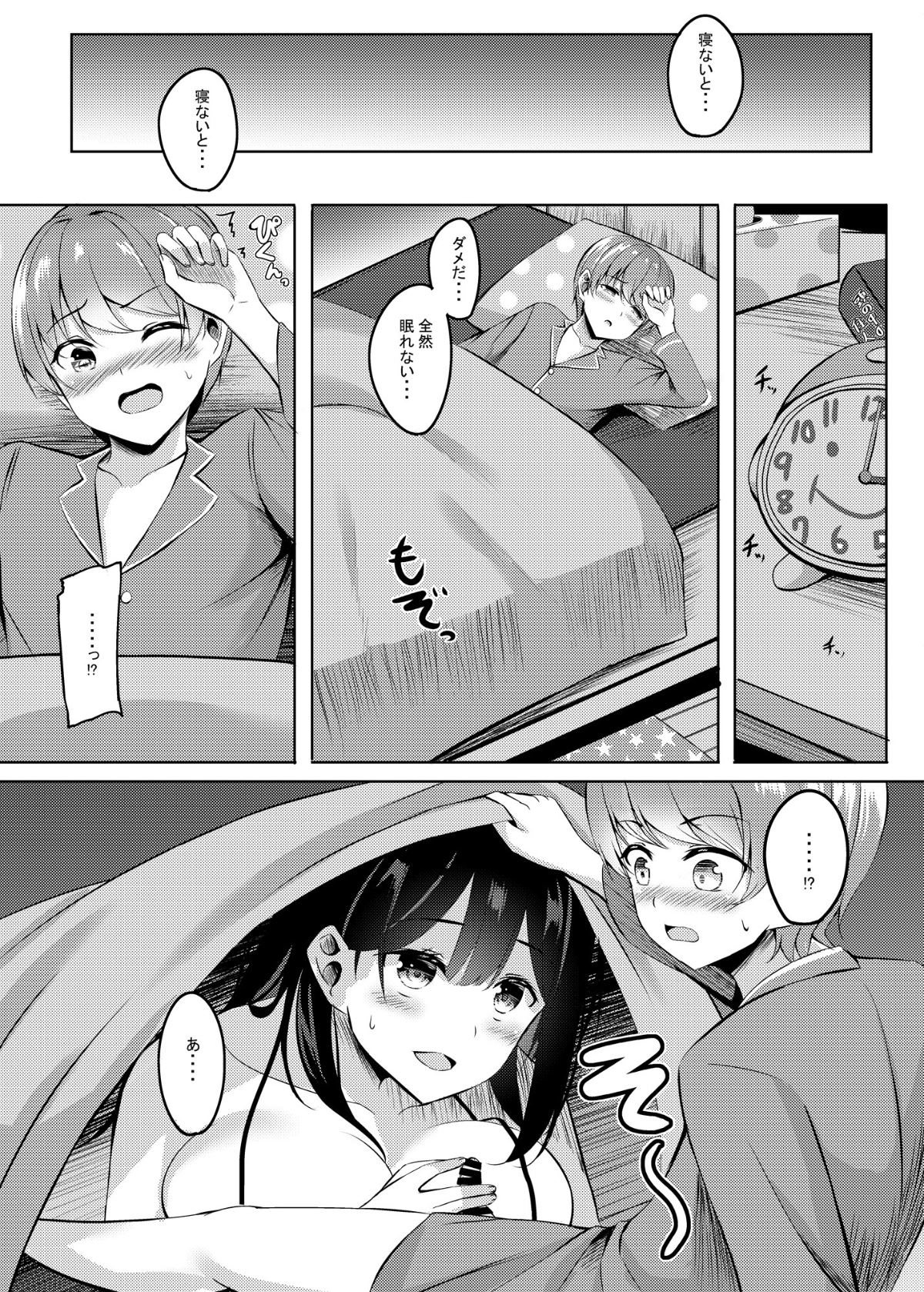 Boku no Atarashii Okaa-san wa Succubus-san datta!? page 10 full