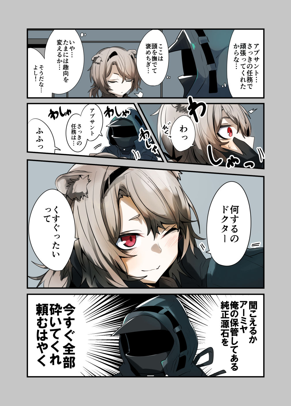 ぎんもく page 4 full
