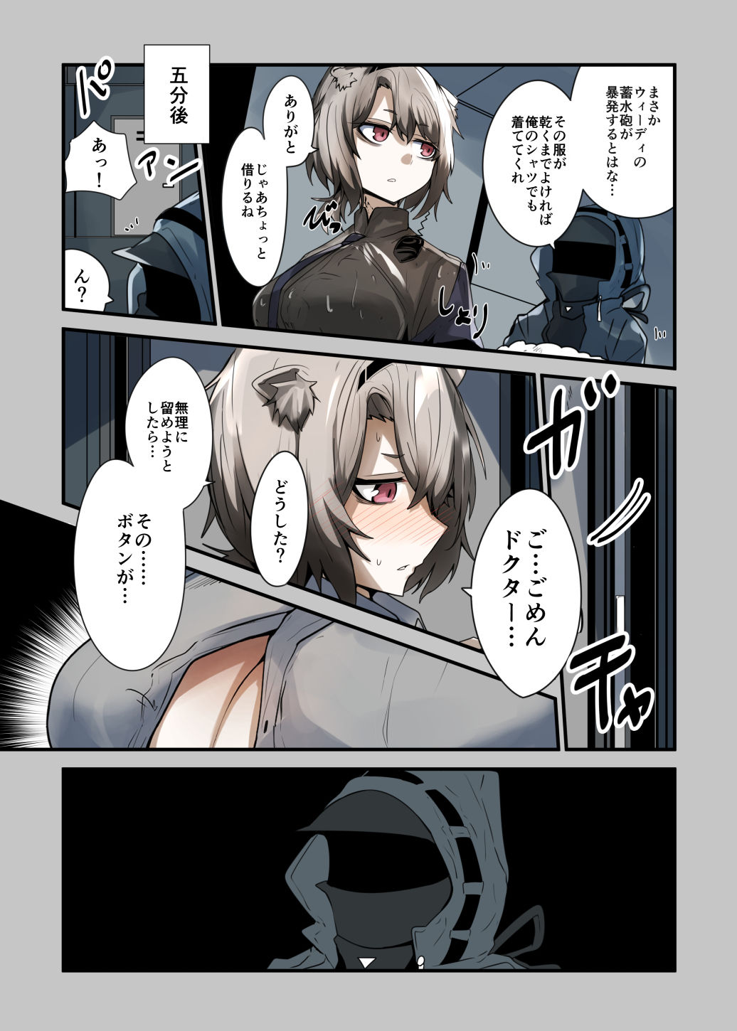 ぎんもく page 5 full
