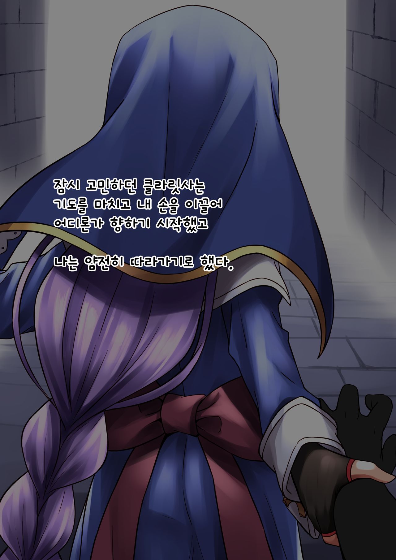 클라릿사 1 page 12 full