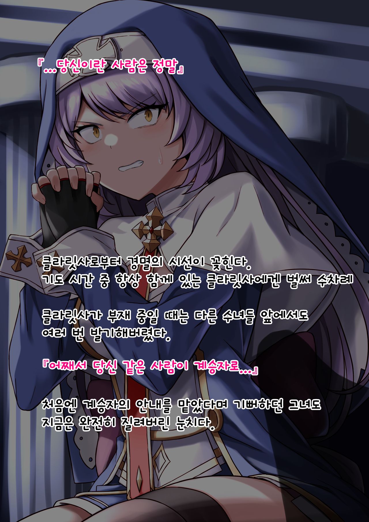 클라릿사 1 page 8 full