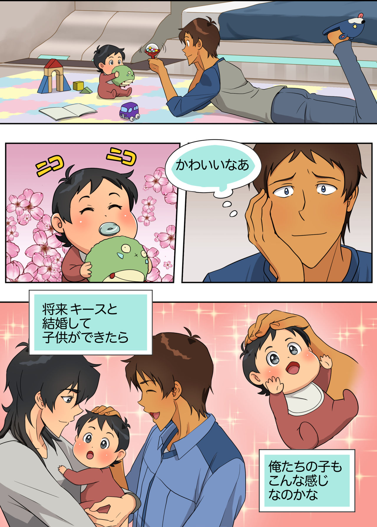 Babubabu Planet page 11 full