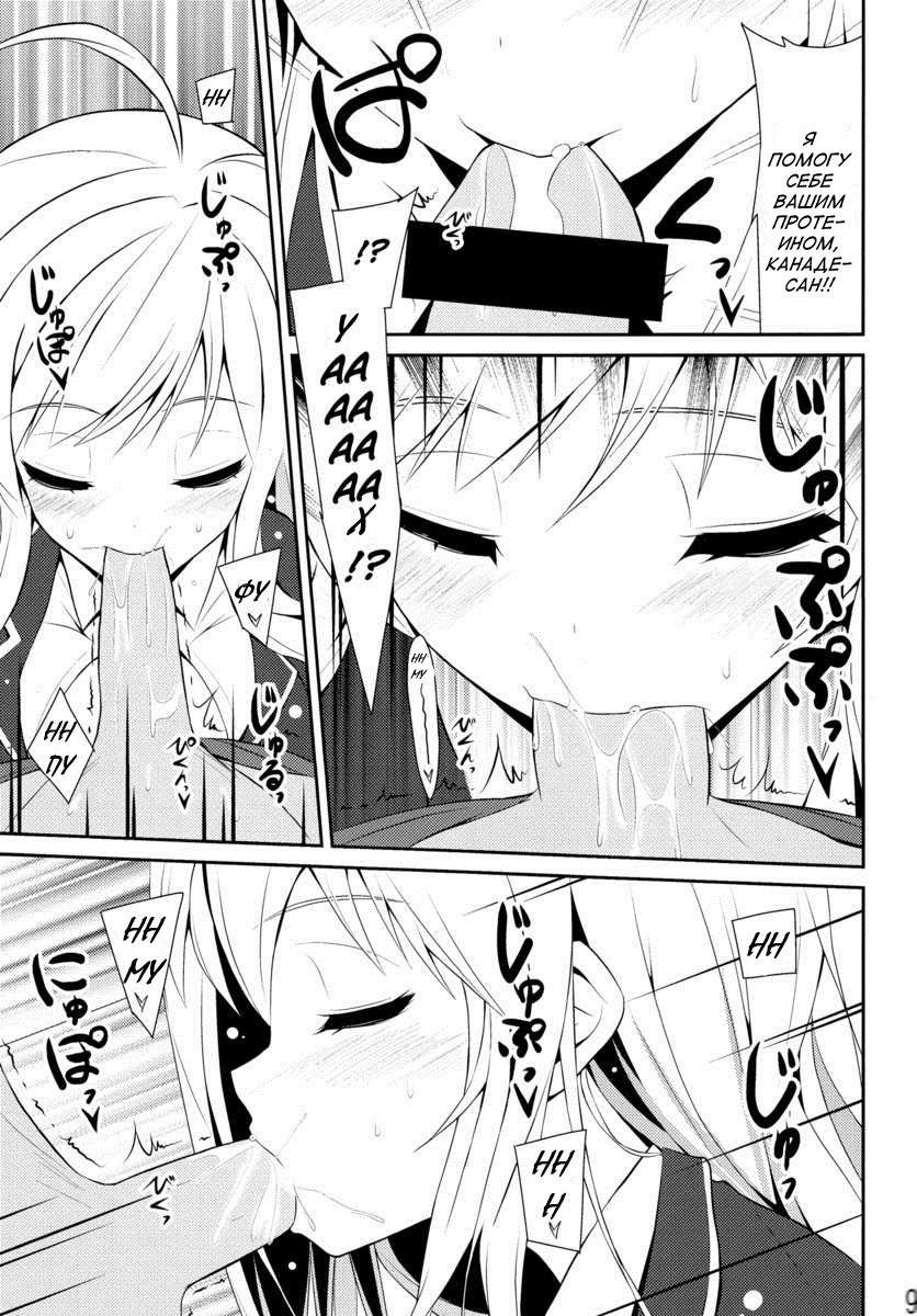 Chocolat to Full Course page 9 full