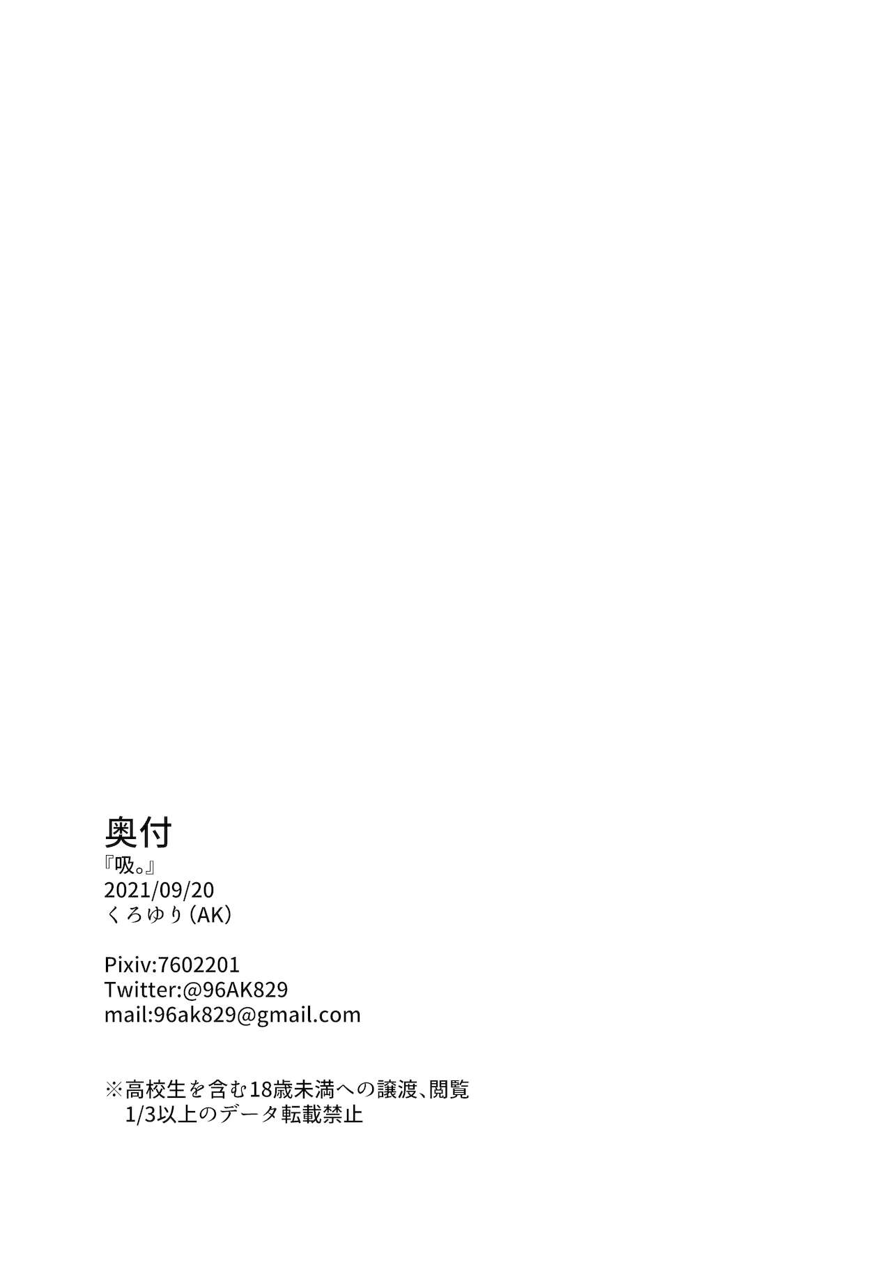 吸 page 10 full
