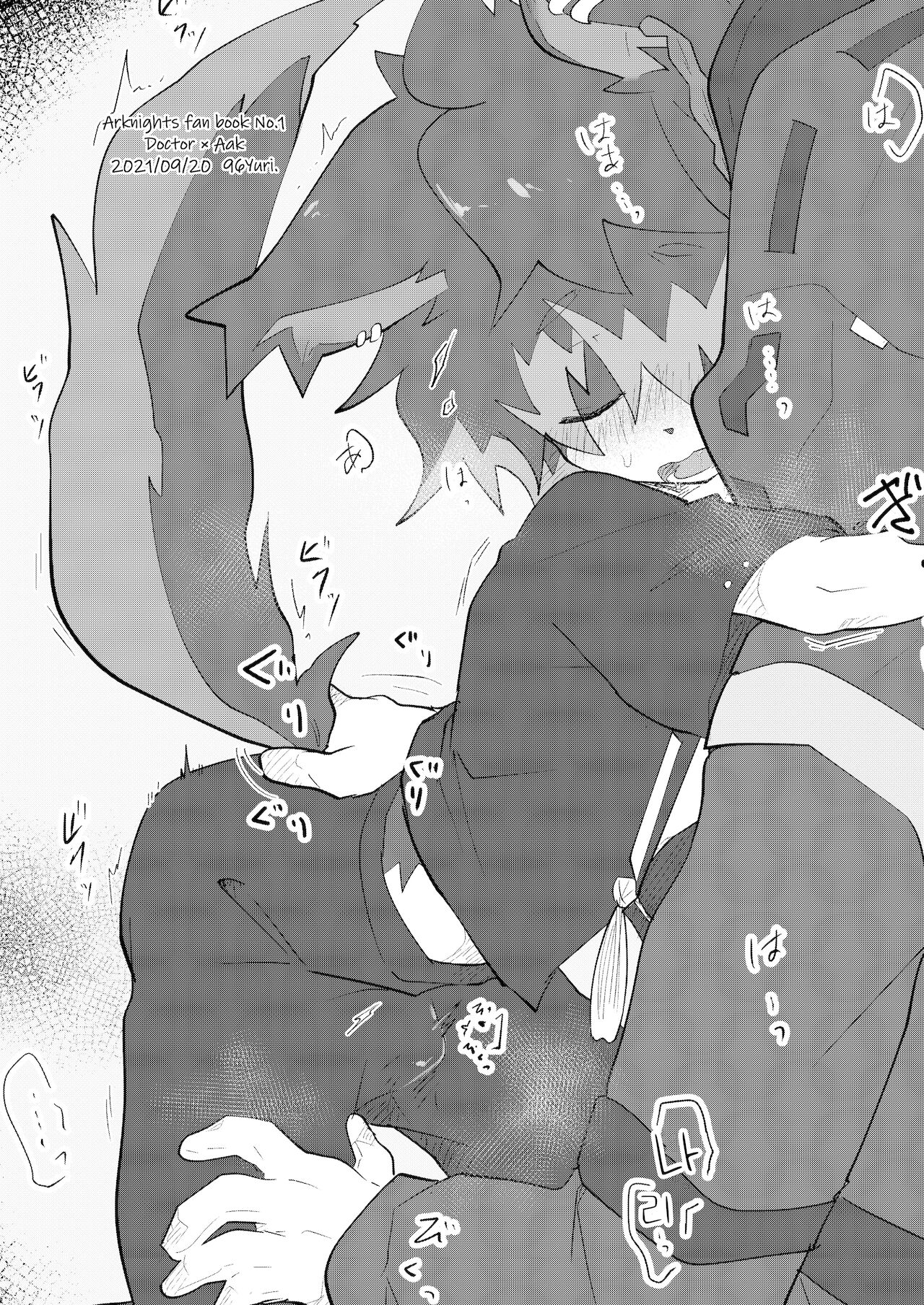 吸 page 11 full