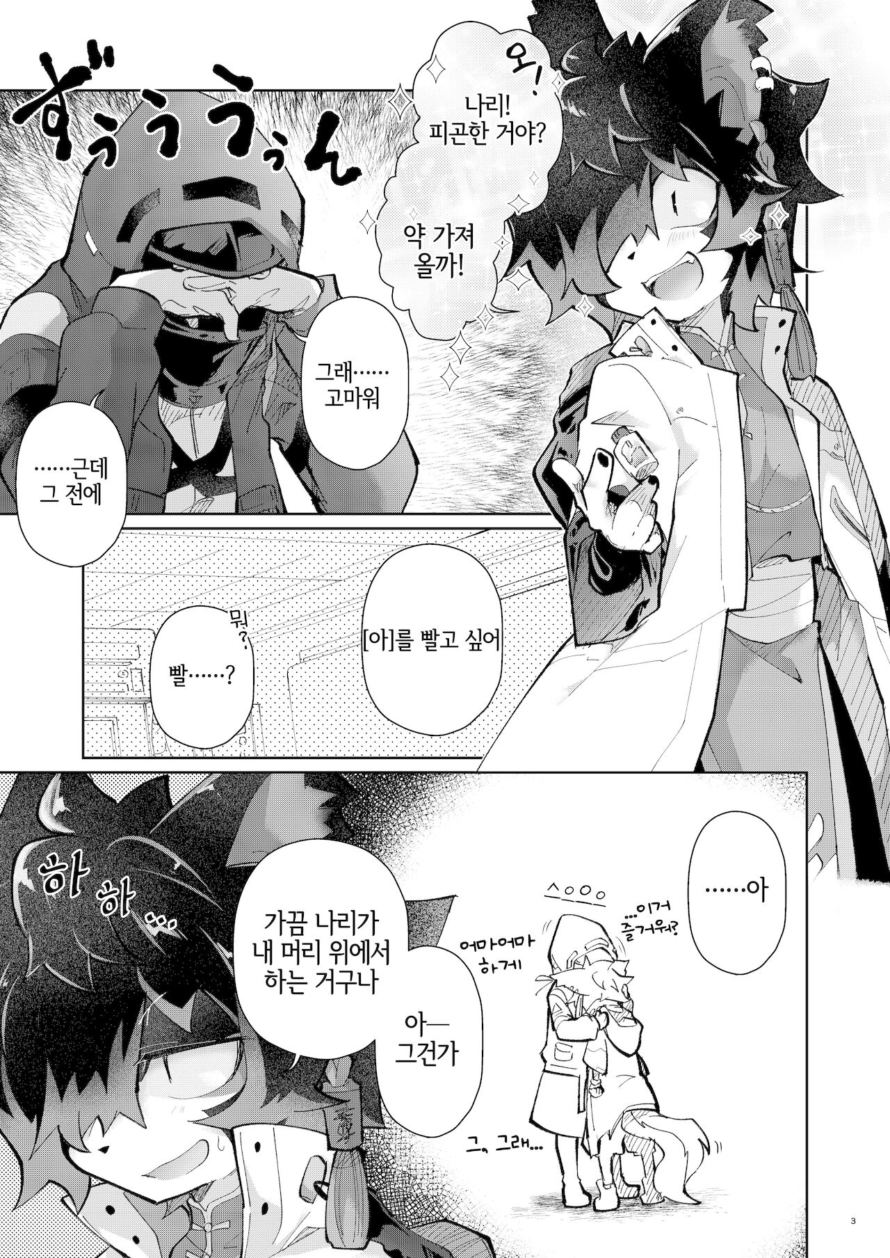 吸 page 2 full