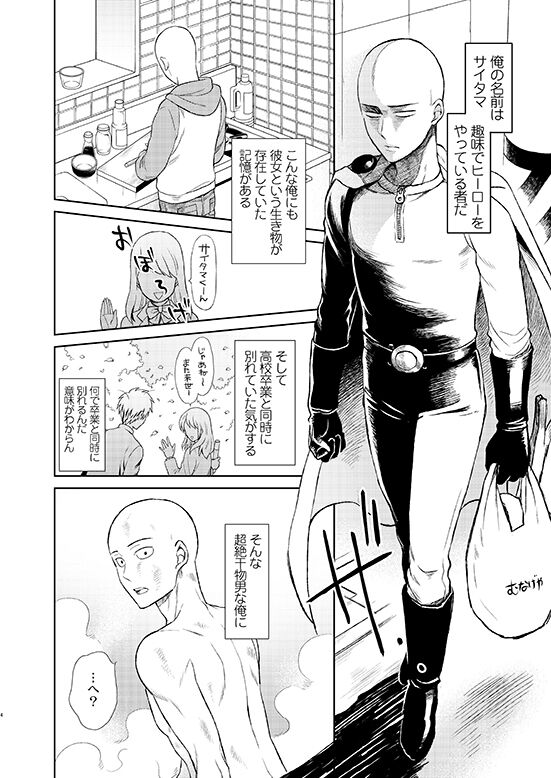 Uchi no Deshi ♀  LOW QUALITY page 3 full