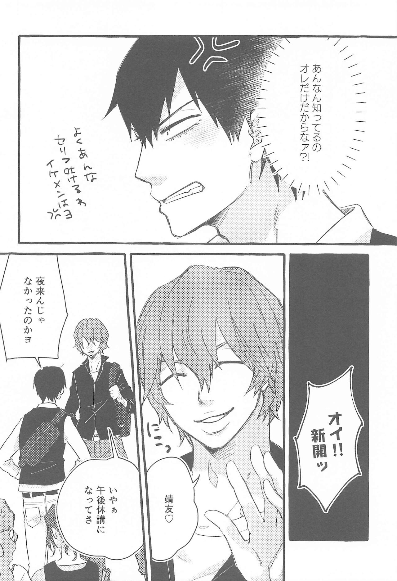 maunto page 11 full