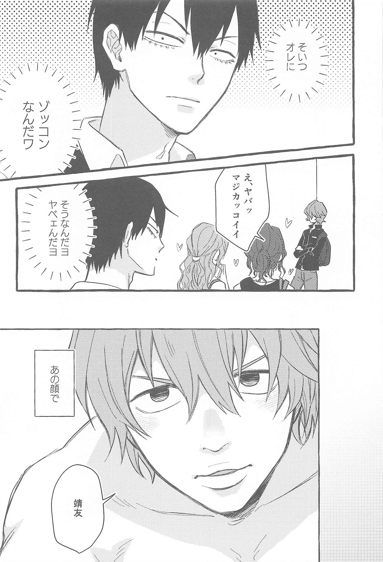 maunto page 9 full