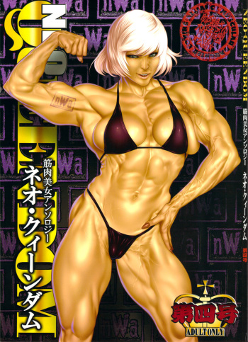NEO-QUEENDOM 4 (English) cover