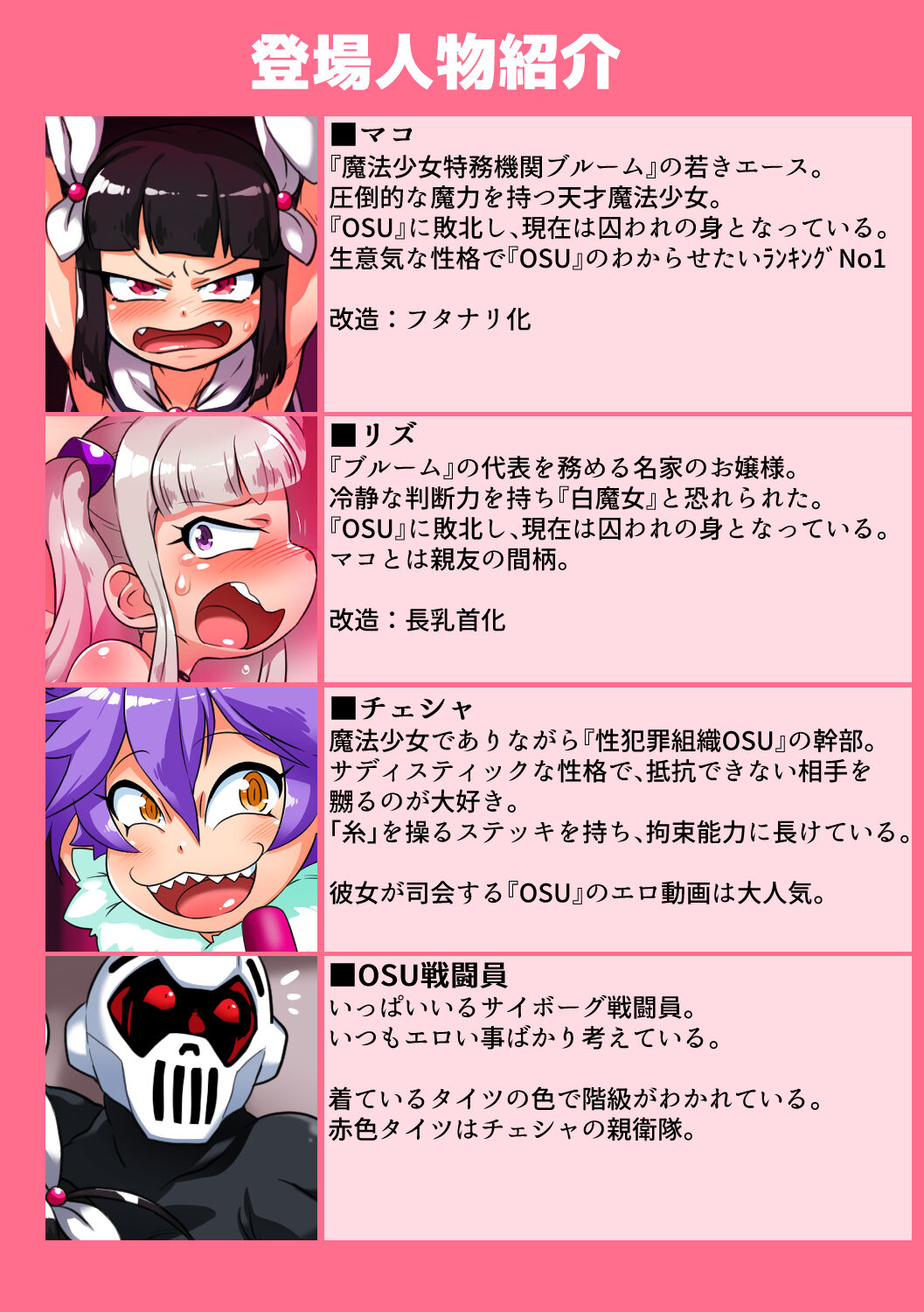 Magical Girl Mako BROOM! ~ Humiliation Anal 10 consecutive! Hentai Pickup Edition ~ page 2 full