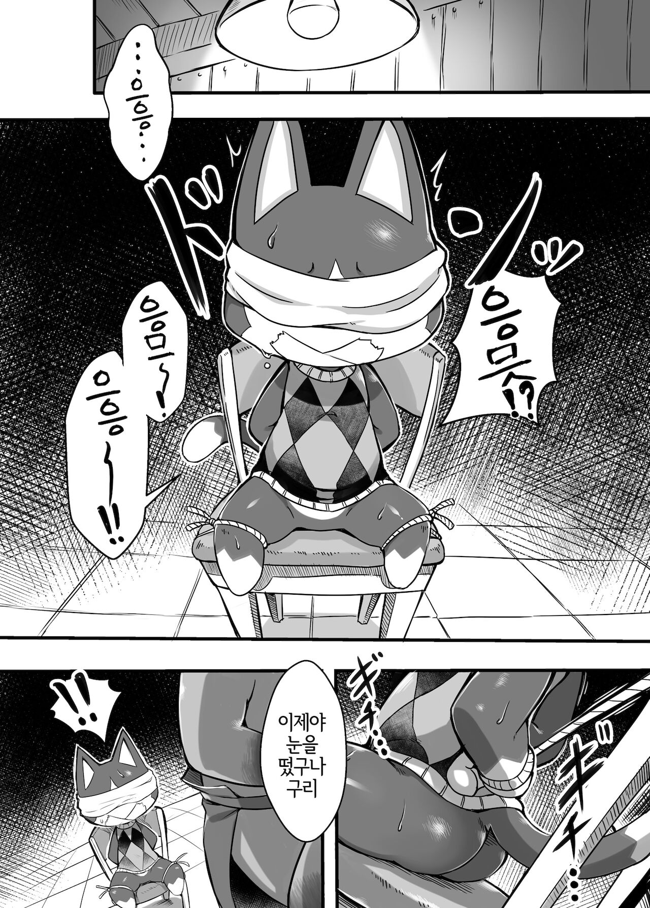 Midarana Neko no Shitsuke Kata. | 음탕한 고양이 길들이기. page 4 full