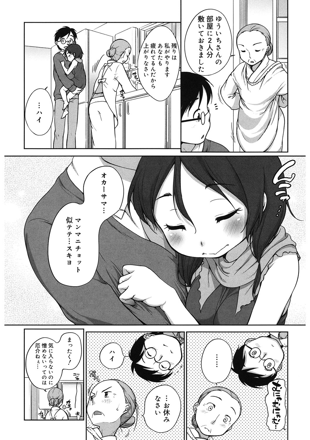 LQ -Little Queen- Vol. 42 page 12 full