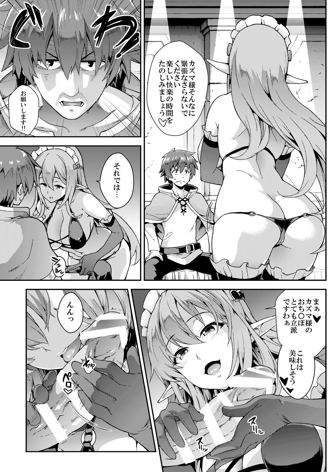 Kono Kairaku Ga Sugoi! page 2 full