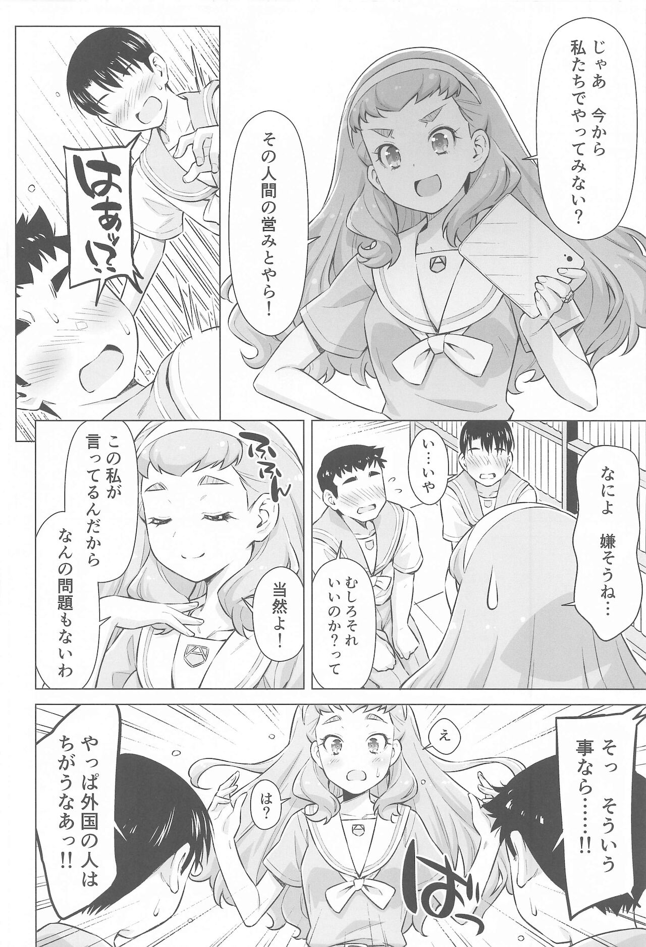 Ningen no Obenkyou page 11 full