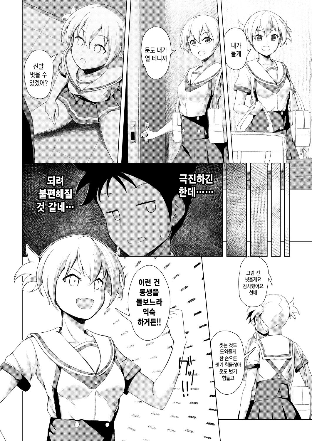 Kenkyuu Seika | 연구 성과 page 4 full
