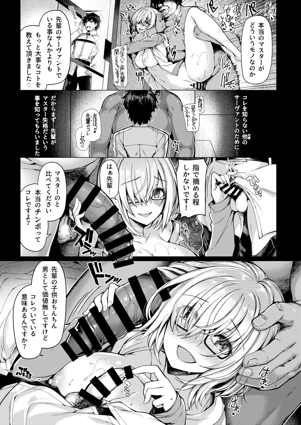 Yobarete Tobidete Pakopako Nitocris page 7 full