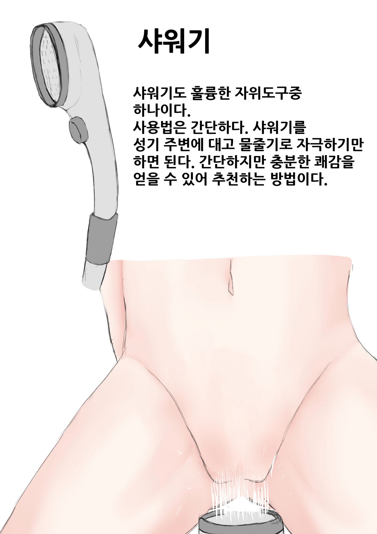 여자자위