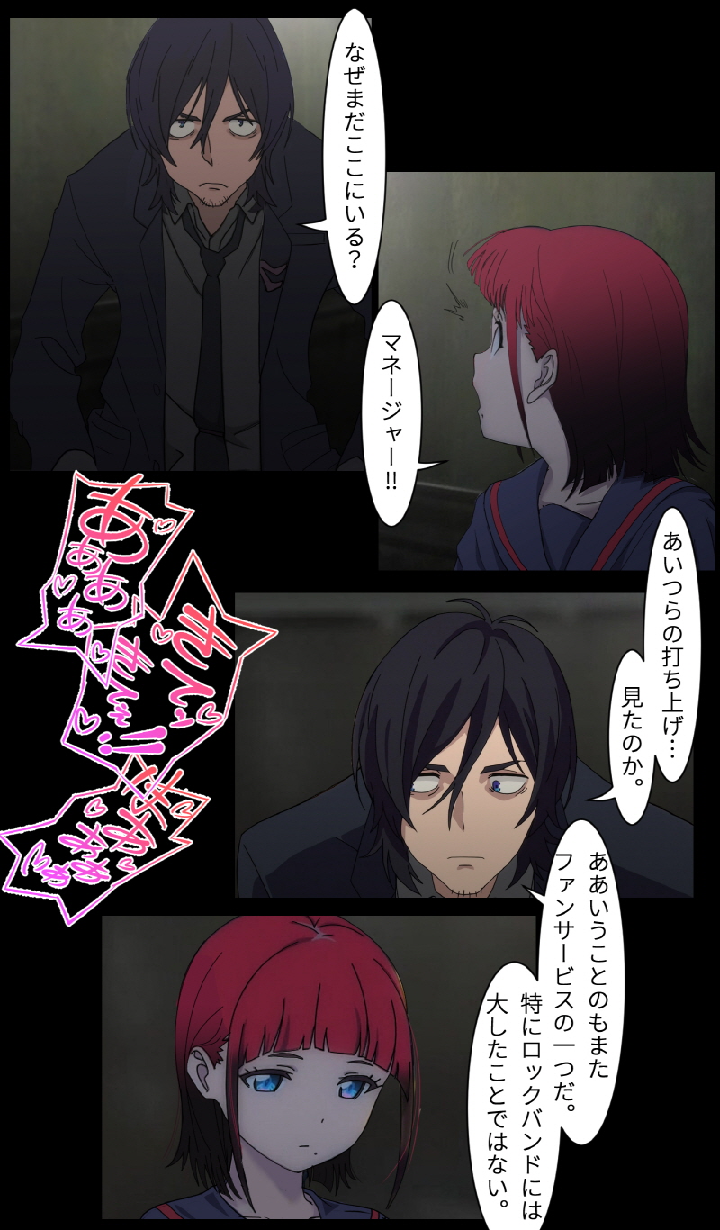 SSSS.DYNAZENON オタサーの姫第1回 page 12 full