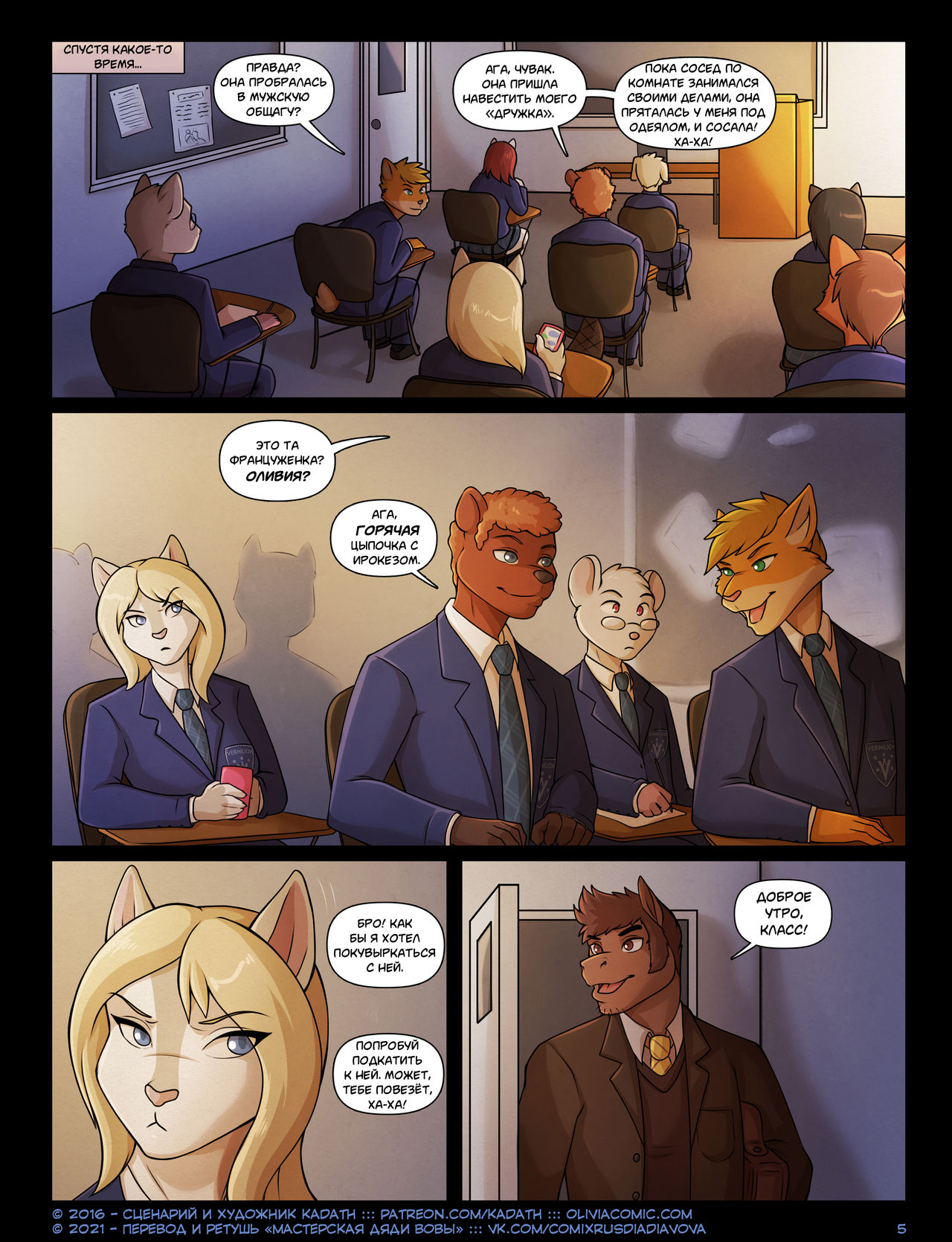 The Pleasure Principle 1-2 l Оливия: Принцип Наслаждения 1-2 - Page 7 -  HentaiEnvy