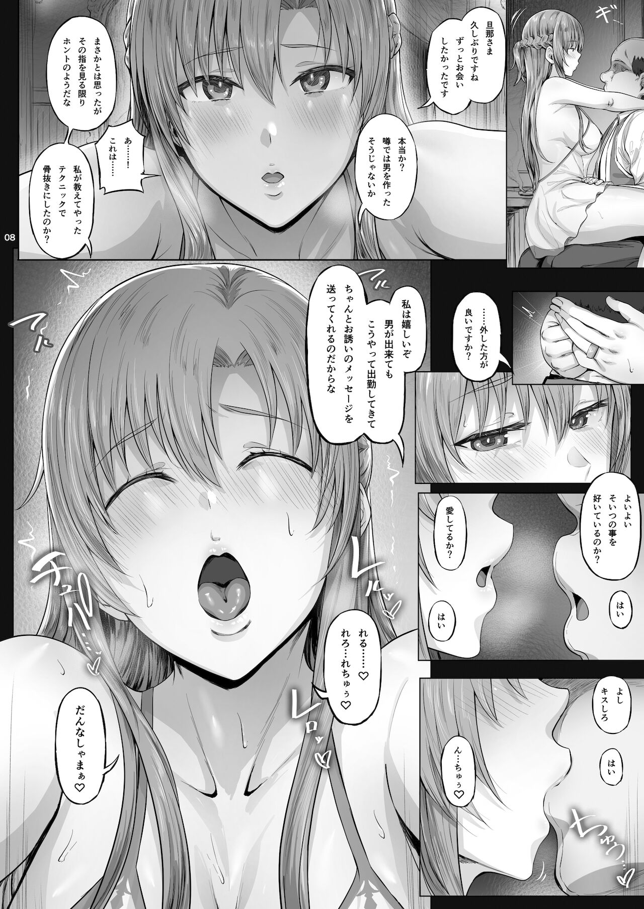 Asunama 7 page 7 full
