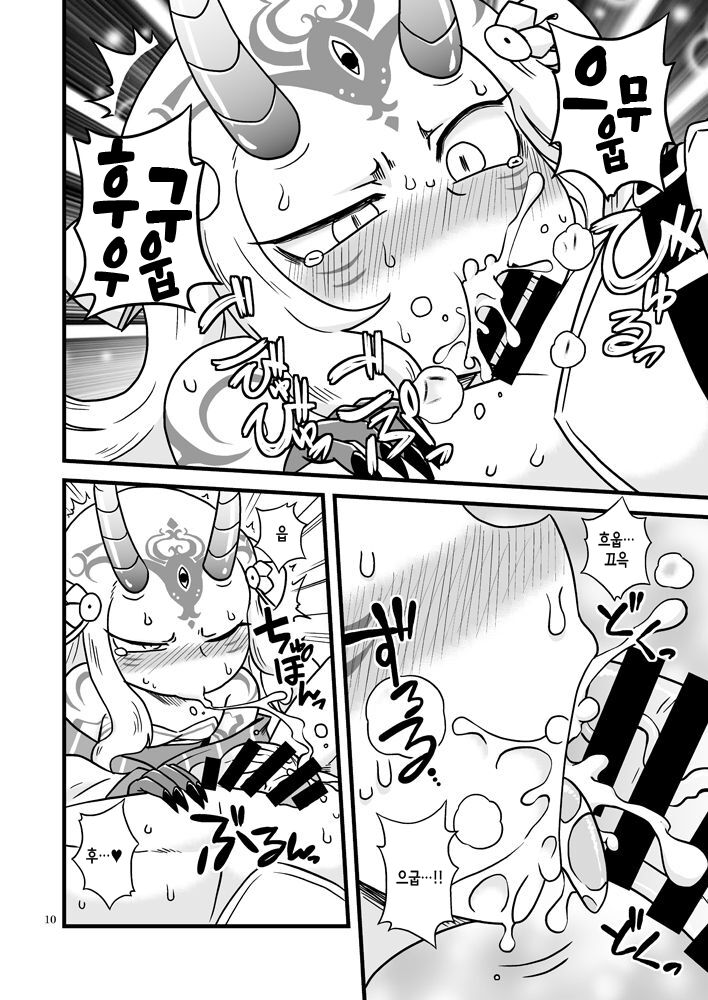 Baraki-chan to Rei no Heya | 바라키쨩과 '그' 방 page 10 full