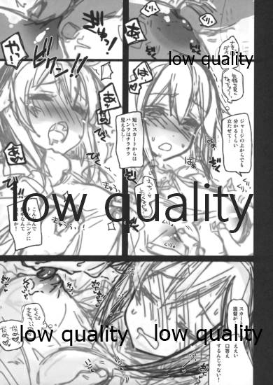 速吸と僕の夏。 page 6 full