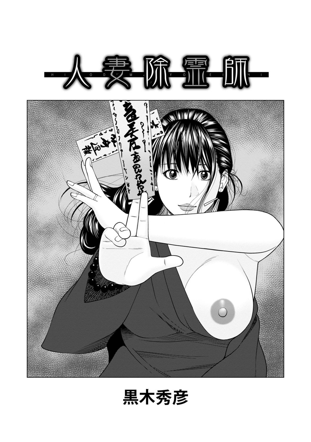 WEB Ban COMIC Gekiyaba! Vol. 150 page 3 full