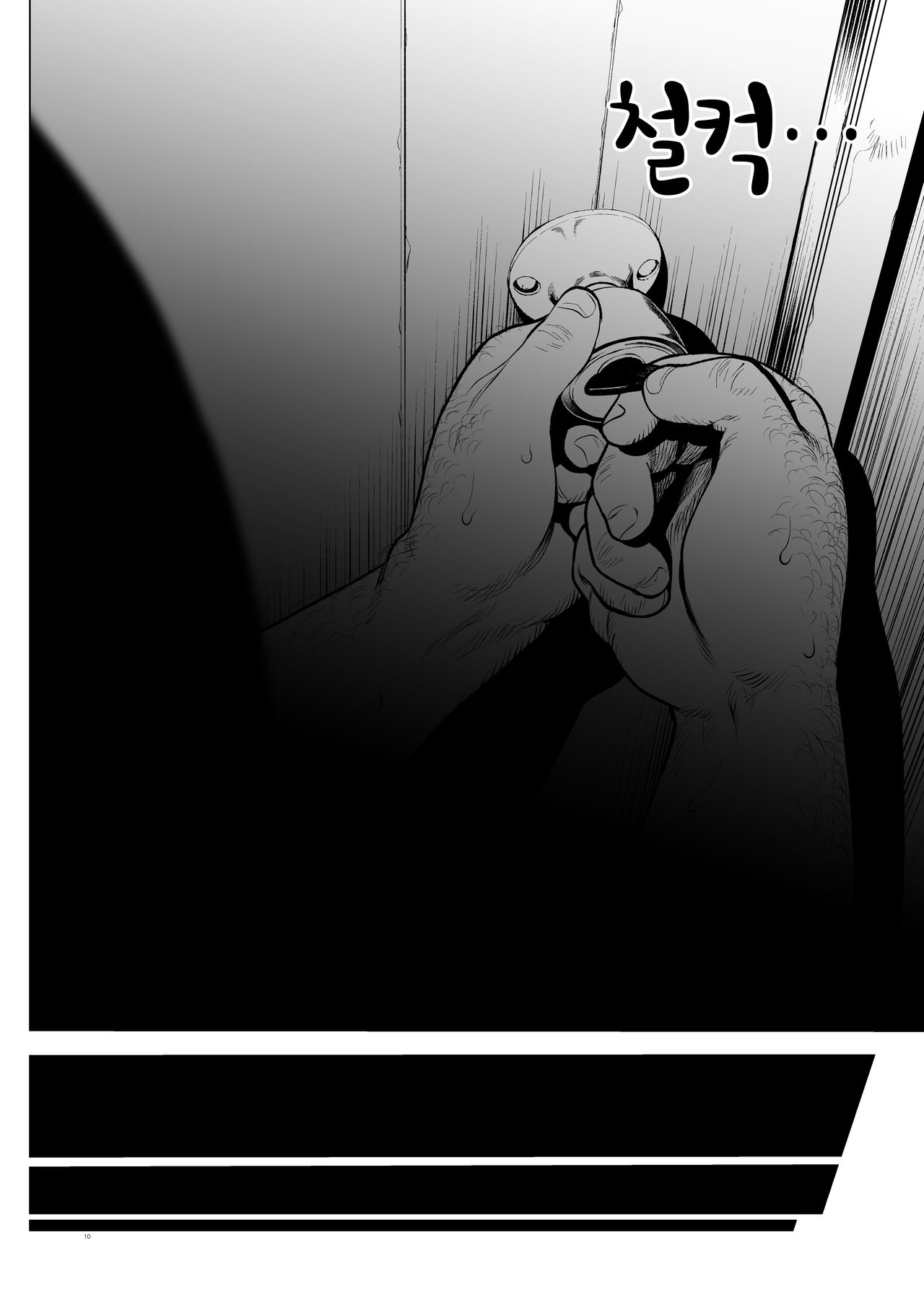 Welcome Sashachang Sasha-chan ga Youkoso page 10 full