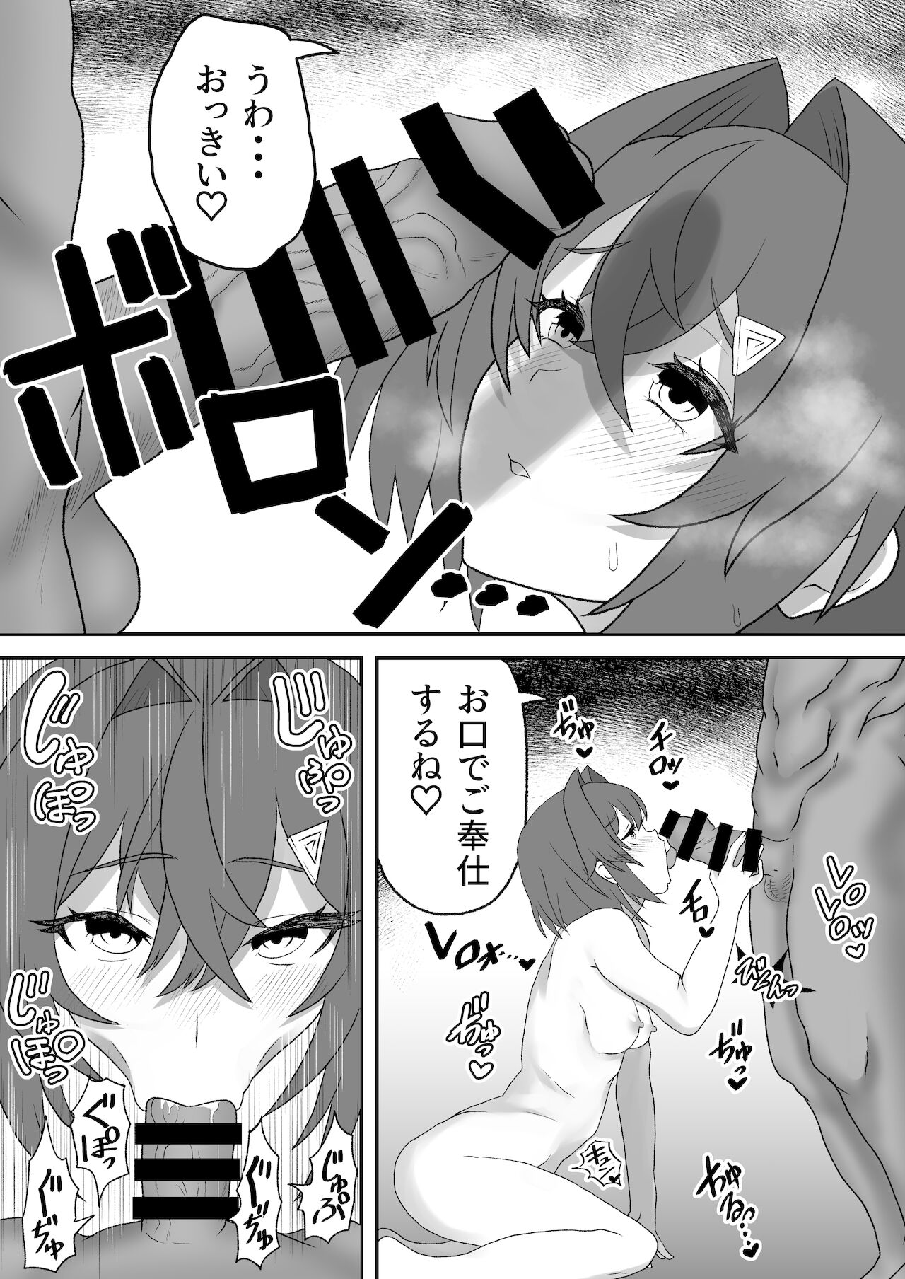 SKB na Vtuber to H Suru Dake page 4 full