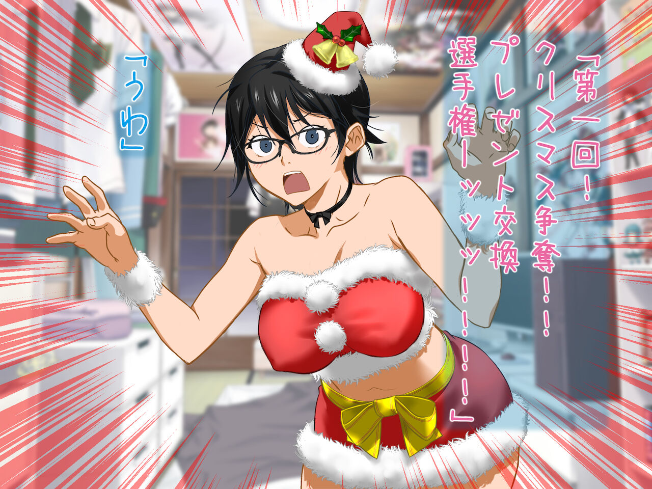 Aniya-san Change! Aniya-san no Christmas 2021 page 7 full
