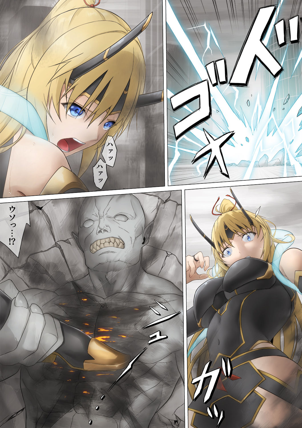 Heroine Violation: Swapped Between 5 Enemies page 4 full