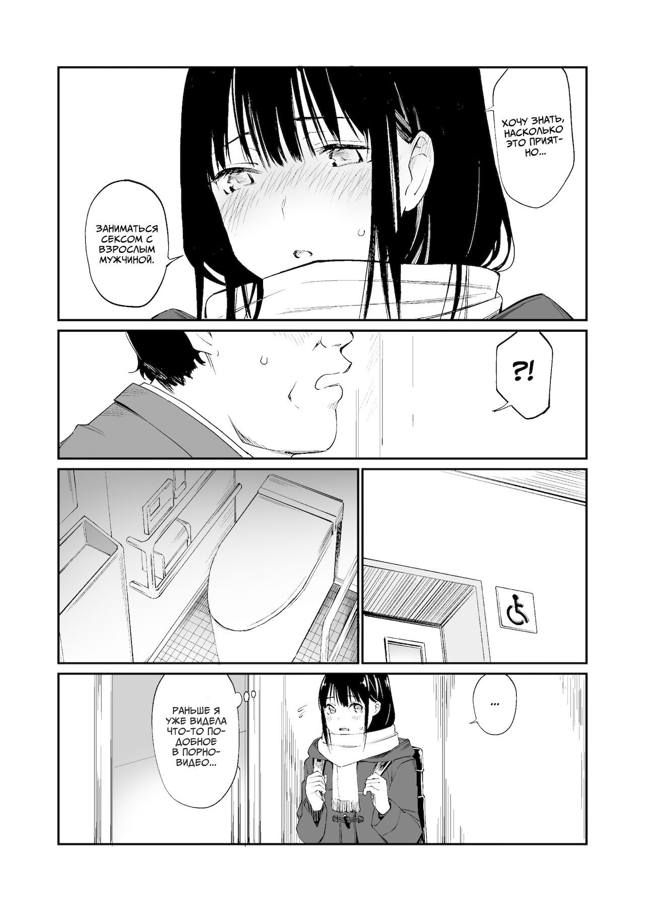 Oji-san de umeru Ana | Отверстие, которое хочется заполнить дядей - Page 12  - HentaiEnvy