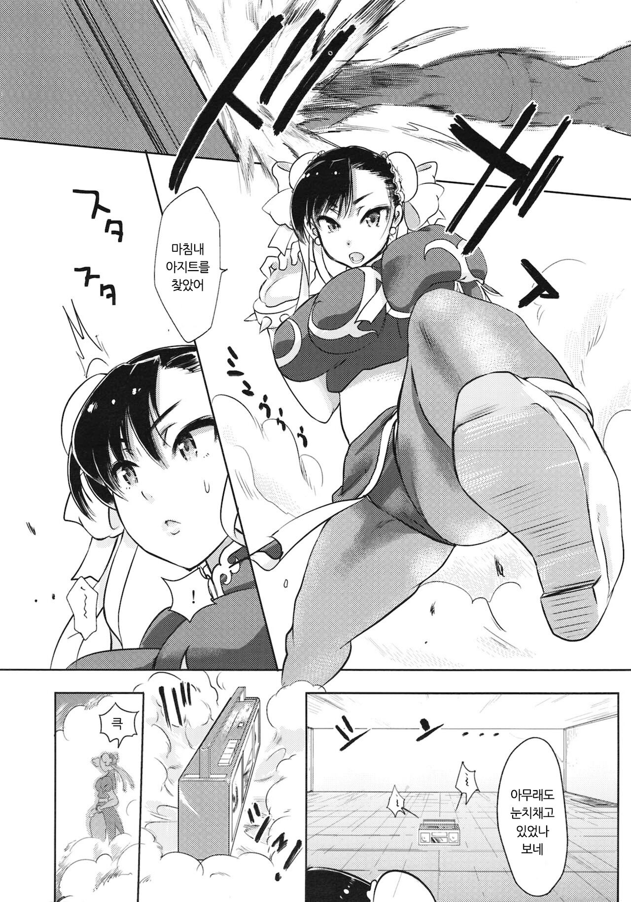 Operation Futanari page 5 full