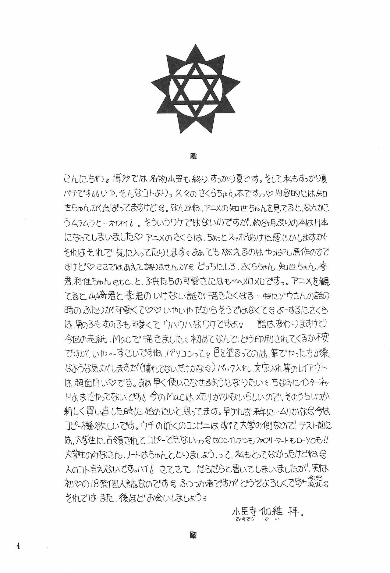 RO COCO page 6 full