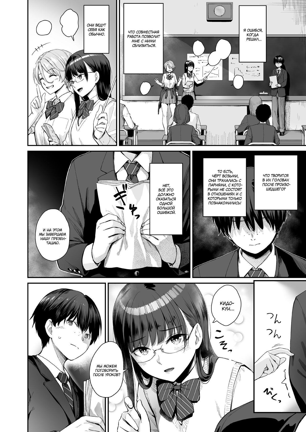 Zoku Boku dake ga Sex Dekinai Ie | Я единственный, кто не трахается в этом  доме 2 - Page 3 - HentaiEnvy