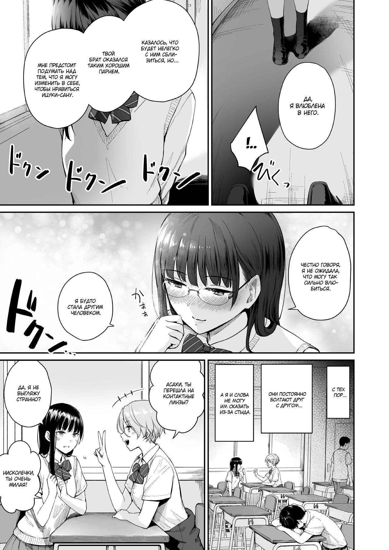 Zoku Boku dake ga Sex Dekinai Ie | Я единственный, кто не трахается в этом доме  2 - Page 6 - HentaiEnvy