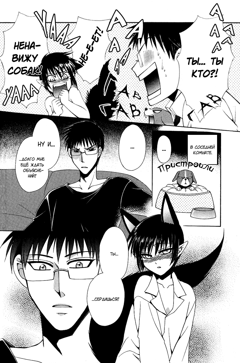 Ayashii Kazoku Keikaku | Doubtful Family Planning Ch. 1-3 page 6 full