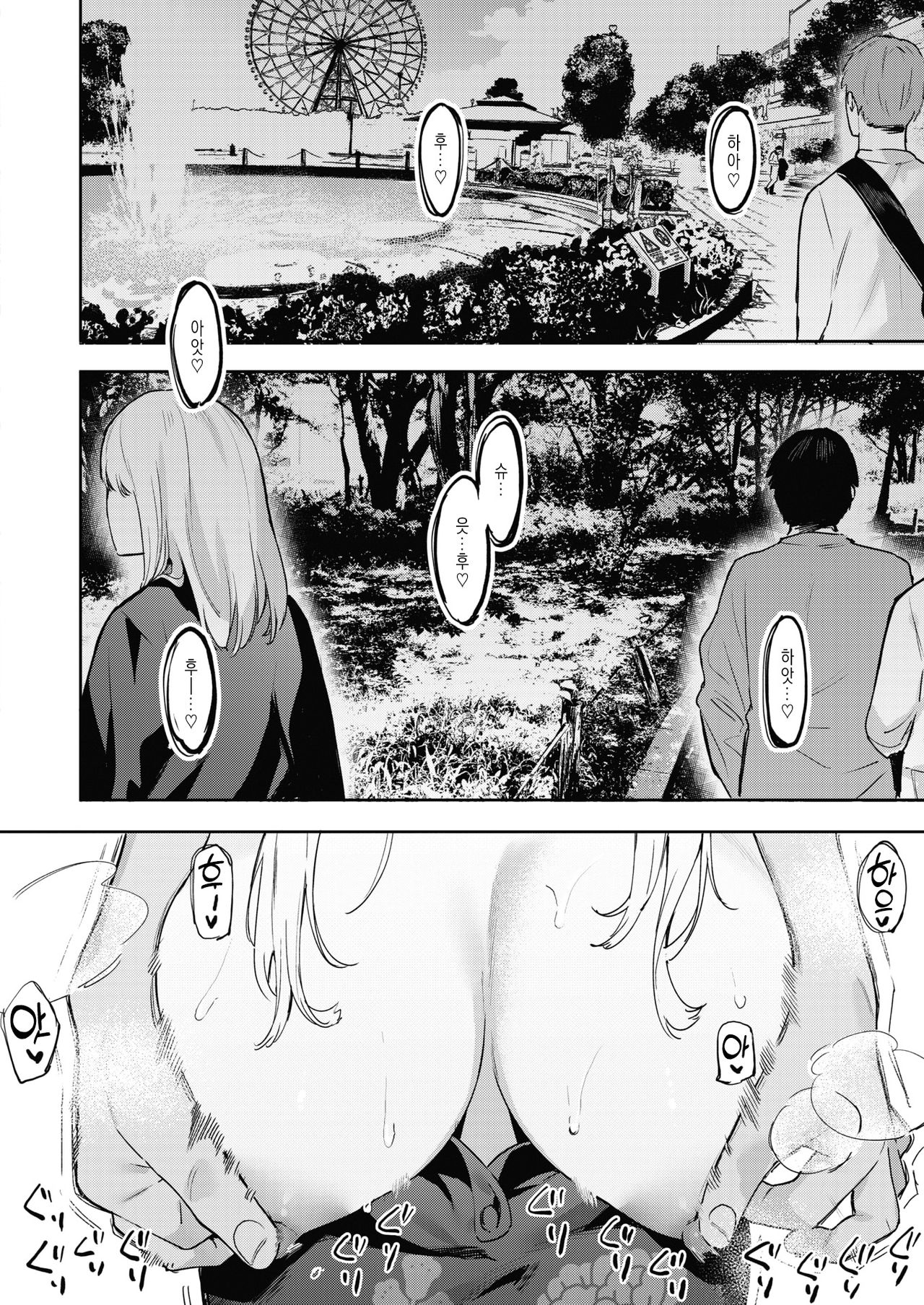 Momoman Biyori | 모모망비요리 page 7 full