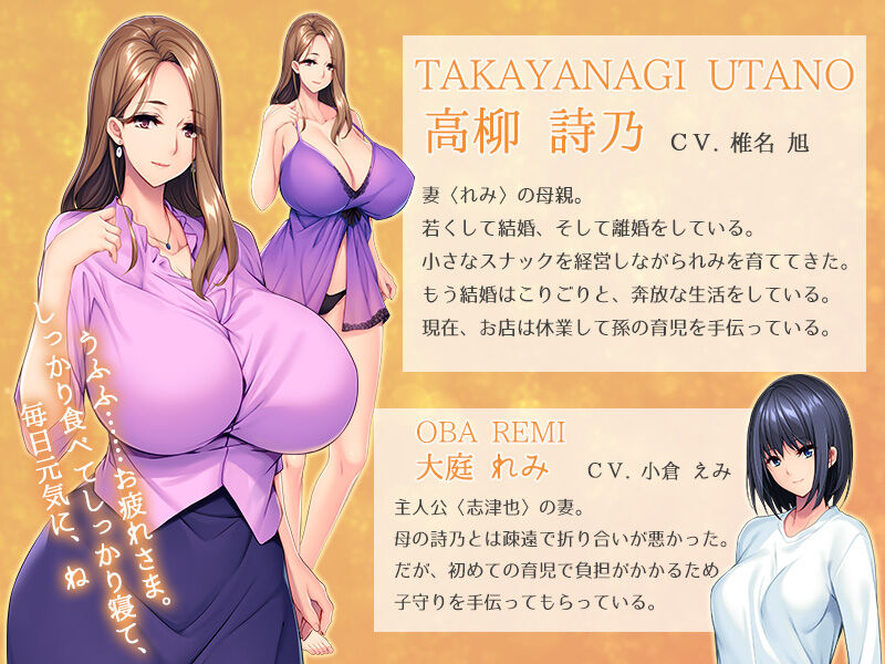 Gibo to no Yuuwaku Doukyo Seikatsu ~Tsuma no Haha wa, Gibo to wa Yobenai Bijukujo Deshita~ page 2 full