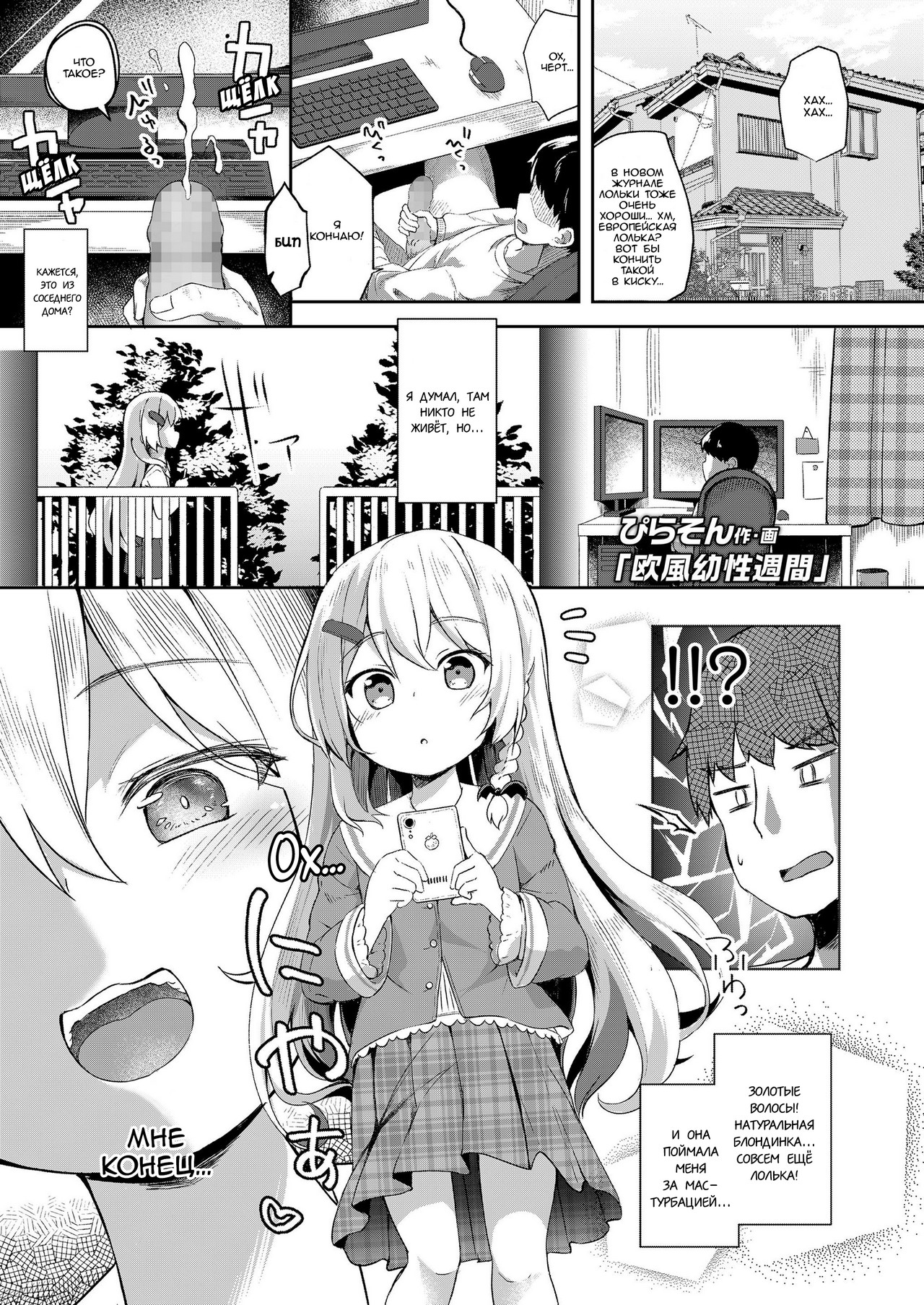 Oufuu Yousei Shuukan | Неделя с европейской феей - Page 1 - HentaiEnvy