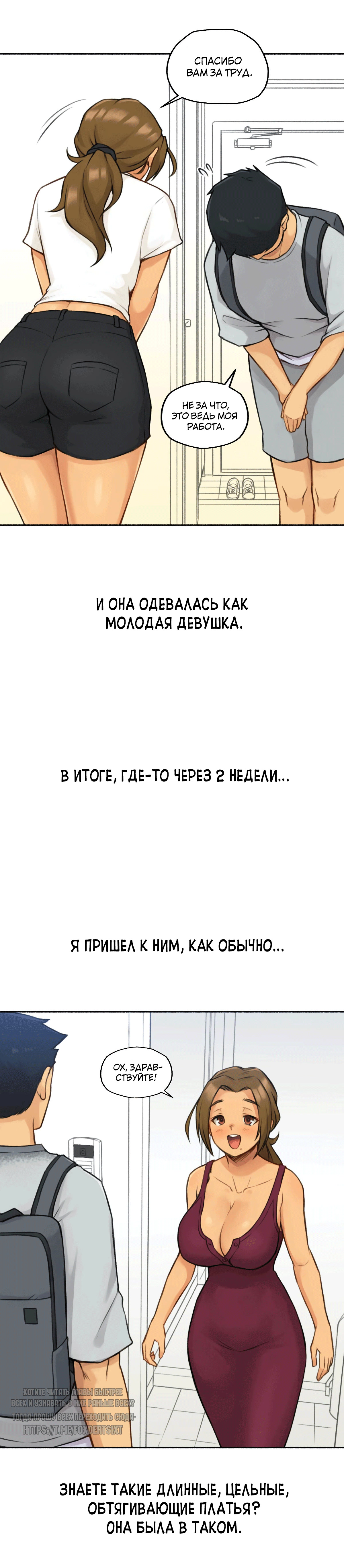 Sexual Exploits | Сексуальные подвиги page 6 full