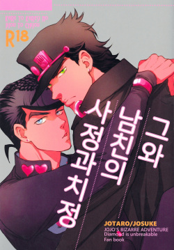 Kare To Kareshi No Jijou To Chijou