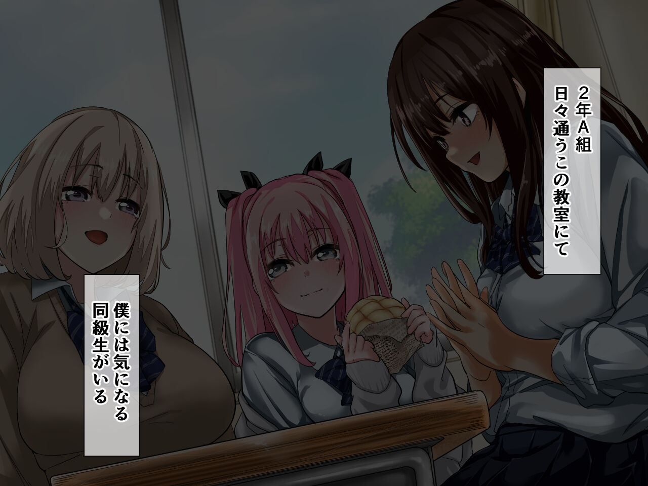 Ura de wa Yatteru Class no Anoko page 2 full